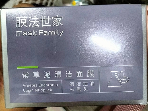 膜法世家紫草泥清洁面膜