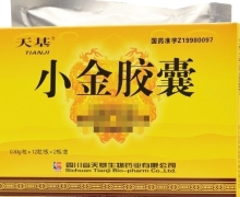 小金胶囊价格对比 24粒 四川省天基生物