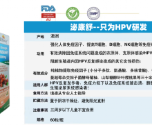 泌康舒治疗HPV吗？Healthway High Strength CRANBERRY