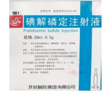 辅仁碘解磷定注射液价格对比 5支