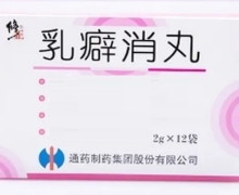 乳癖消丸(修正)价格对比 12袋