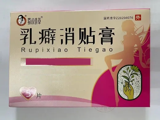 乳癖消贴膏