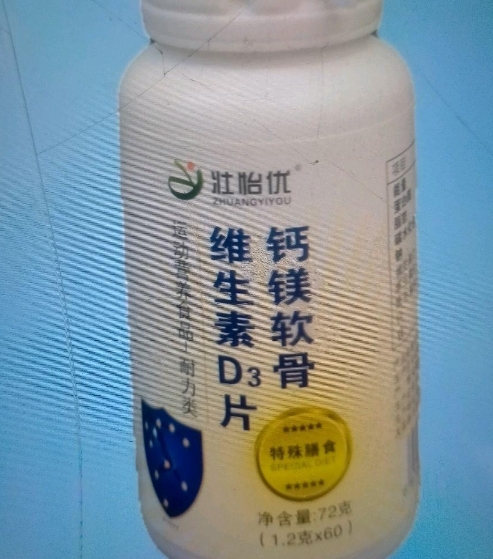 壮怡优钙镁软骨维生素D3片