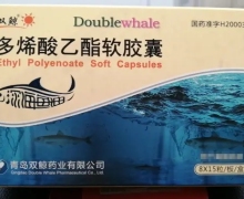 多烯酸乙酯软胶囊价格对比 120粒 青岛双鲸