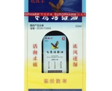 飞鹰活络油价格对比 50ml