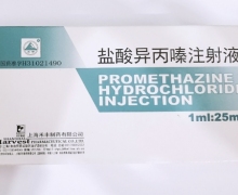 盐酸异丙嗪注射液价格对比 10支 上海禾丰制药