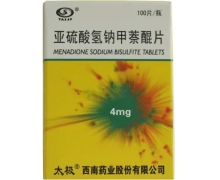 亚硫酸氢钠甲萘醌片(维生素K3片)价格对比 西南药业