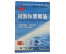 价格对比:眼氨肽滴眼液 5ml:12.5g 镇江恒新药业