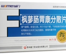 枫蓼肠胃康分散片价格对比 36片 贵州威门药业