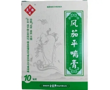 风茄平喘膏价格对比 10贴 安徽安科