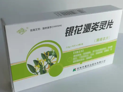 银花泌炎灵片