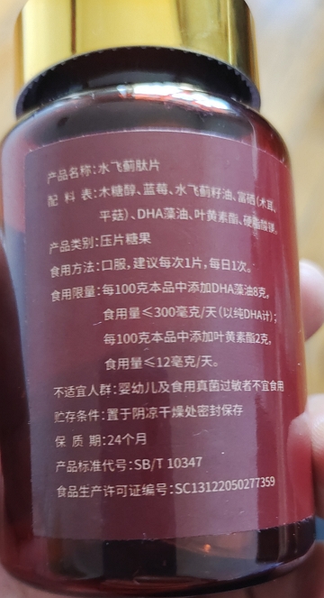 晶视康水飞蓟肽片