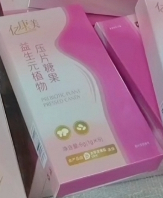 亿康美益生元植物压片糖果