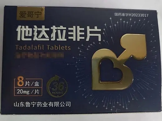 他达拉非片