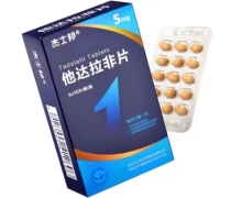 他达拉非片价格对比 杰士邦 5mg*45片