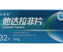 欣金歌他达拉非片价格对比 5mg*32片