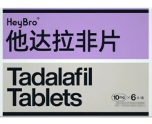 HeyBro他达拉非片价格对比10mg*6片