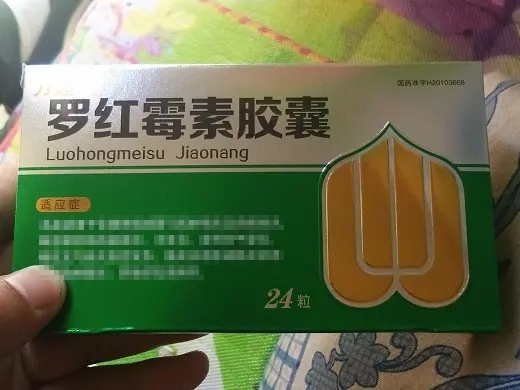 罗红霉素胶囊