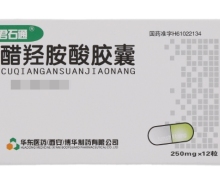 醋羟胺酸胶囊(君石通)价格对比 12粒 华东医药博华制药