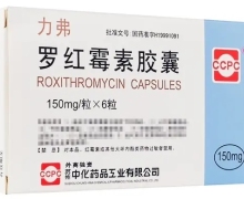 罗红霉素胶囊价格对比 6粒 苏州中化药品