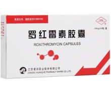 罗红霉素胶囊(宁新宝)价格对比 6粒 黄河药业