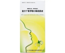 复方丁香罗勒口服混悬液价格对比 40ml