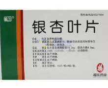 银杏叶片价格对比 19.2mg*48片 唐山市福乐药业