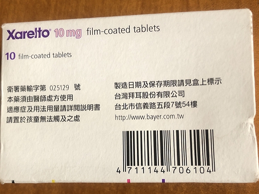 拜瑞妥膜衣锭(Xarelto film-coated tablets)