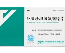 厄贝沙坦氢氯噻嗪片价格对比 28片 浙江华海药业
