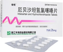 厄贝沙坦氢氯噻嗪片(倍悦)价格对比 20片 华海药业