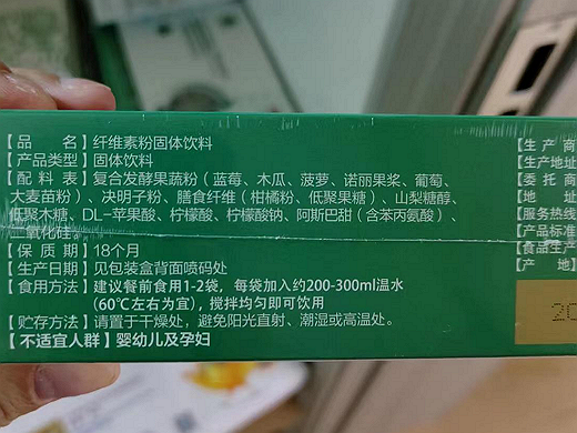 纤维素粉固体饮料