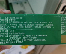 纤维素粉固体饮料怎么样？