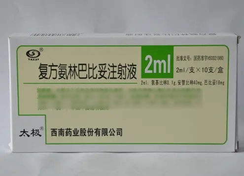 复方氨林巴比妥注射液