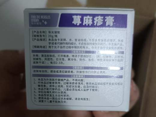 正精研康荨麻疹膏