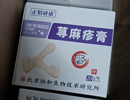 正精研康荨麻疹膏