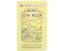 苷度三复方三叶香茶菜片价格对比 36片 瓶装