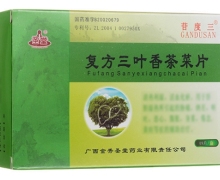 复方三叶香茶菜片价格对比