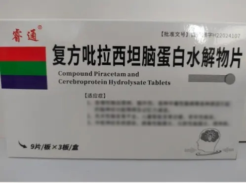 复方吡拉西坦脑蛋白水解物片