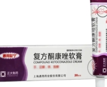 复方酮康唑软膏价格对比 20g 上海通用药业