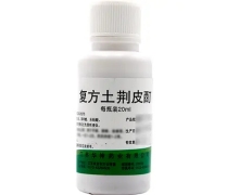 复方土荆皮酊价格对比 20ml 华神药业