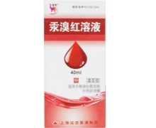 价格对比:汞溴红溶液(红药水) 2% 40ml 上海运佳黄浦制药