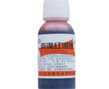 汞溴红溶液价格对比 20ml 红药水
