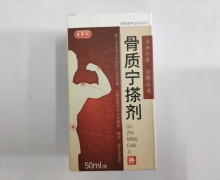 乐赛仙骨质宁搽剂价格对比 50ml