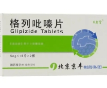 格列吡嗪片(天安堂)价格对比 30片 北京京丰制药