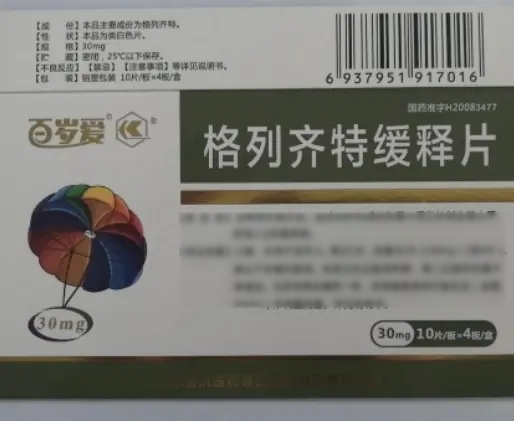 格列齐特缓释片