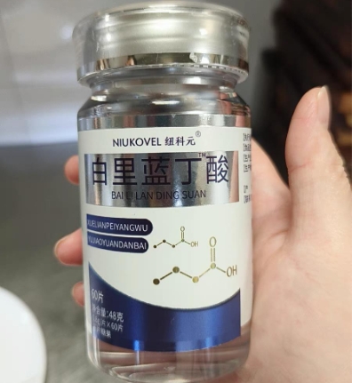 纽科元白里蓝丁酸压片糖果