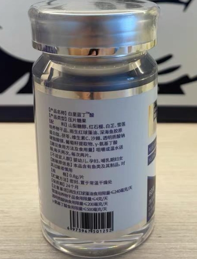 纽科元白里蓝丁酸压片糖果