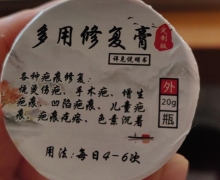 多用修复膏(定制版)可以治疗烫伤性疤痕增生吗？