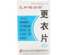 更衣片价格对比 30片 元和畅润舒