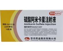 硫酸阿米卡星注射液价格对比 10支 华中药业